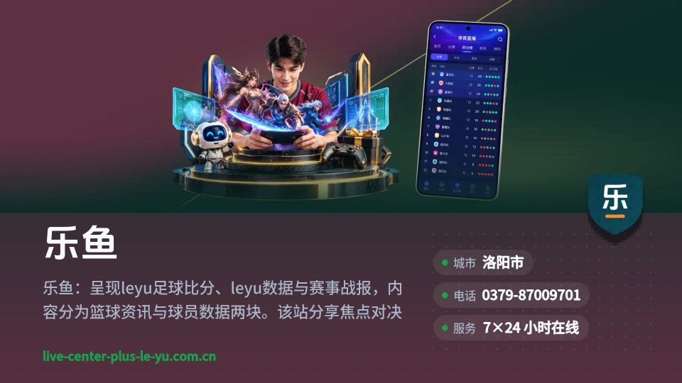 走进乐鱼